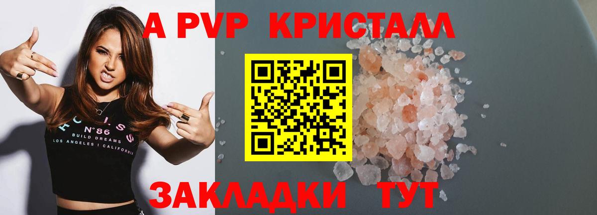Воронеж  Альфа ПВП кристаллы  Вход с VPN  Alpha-PVP СК КРИС 