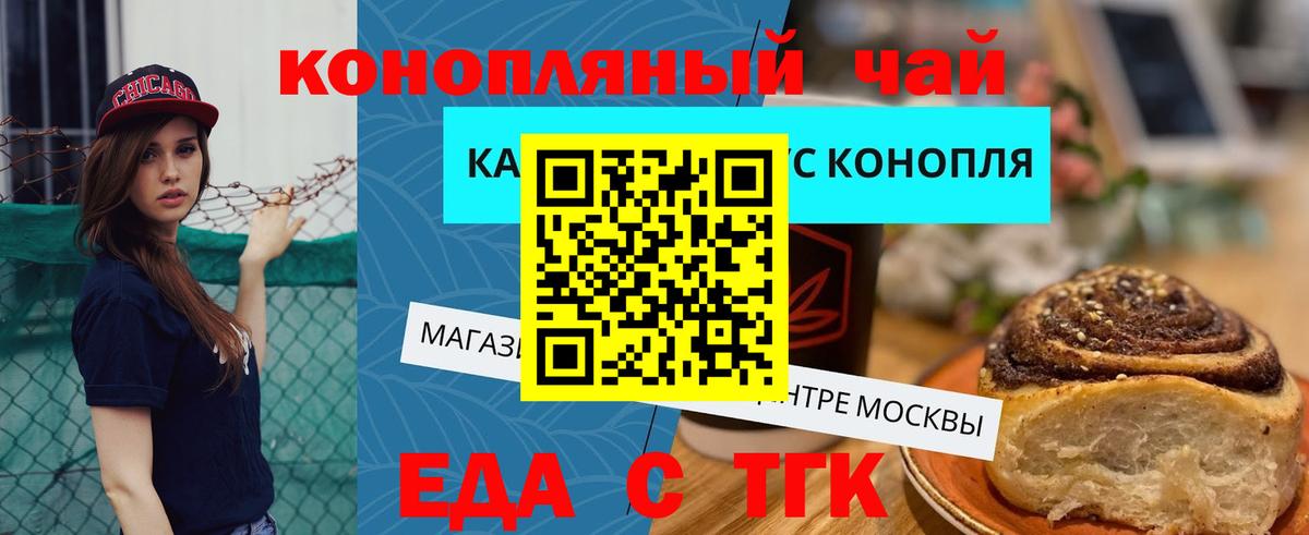 Печенье с ТГК марихуана Воронеж