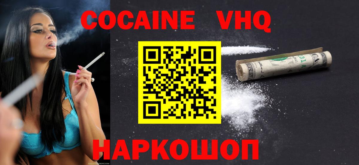 COCAIN FishScale Воронеж