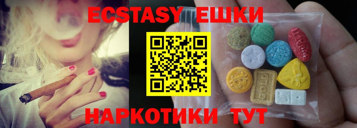 Экстази  Экстази круглые  Вход с VPN  Воронеж  ЭКСТАЗИ MDMA 