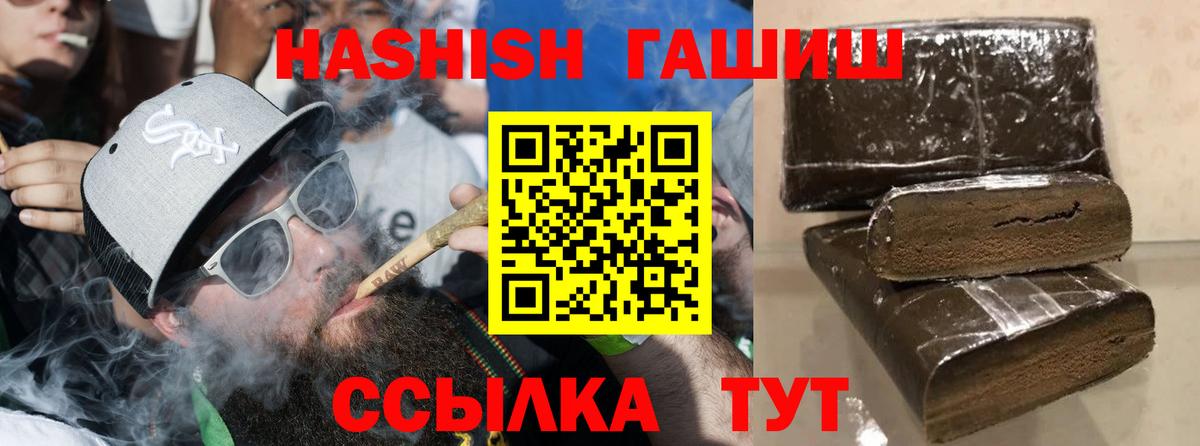 ГАШИШ убойный  Вход с VPN  ГАШИШ хэш  Воронеж 