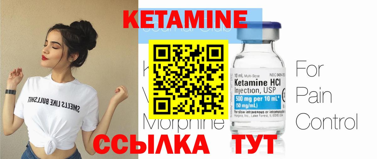 Кетамин VHQ  Вход с VPN  Воронеж  КЕТАМИН VHQ 