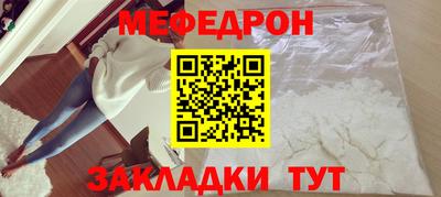мефедрон мука Гусь-Хрустальный