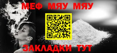мефедрон мука Гусь-Хрустальный