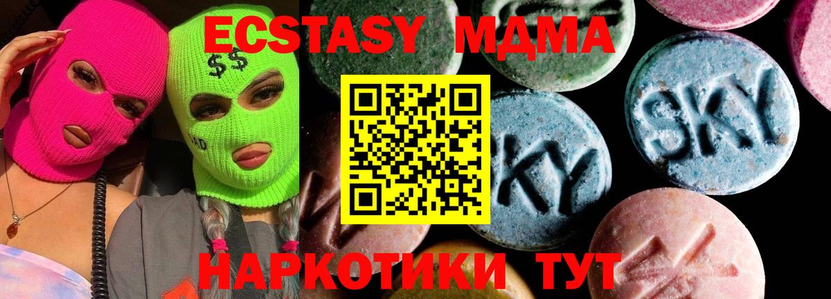 Воронеж  MDMA  МДМА молли  Вход с VPN  МДМА кристаллы 