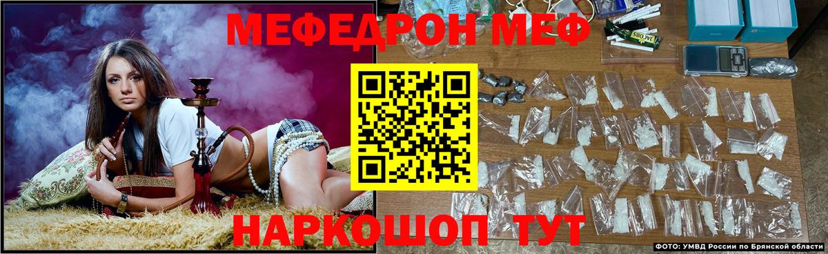 Мефедрон  МЯУ-МЯУ мука  Мефедрон  Воронеж  Вход с VPN 