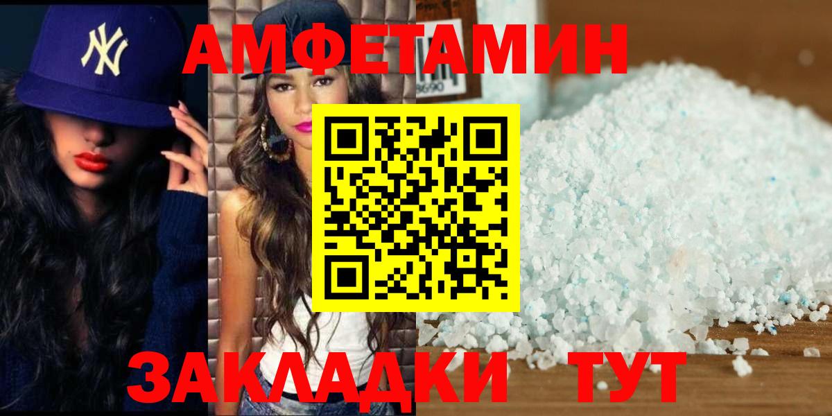 МЕТАМФЕТАМИН Methamphetamine  Вход с VPN  Воронеж 