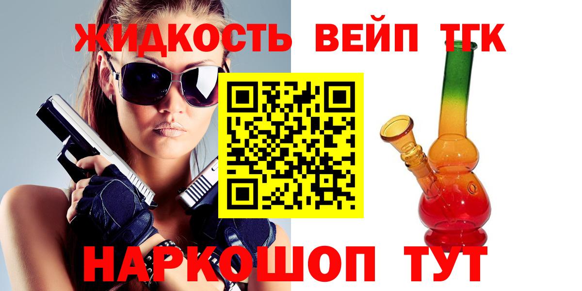 Дистиллят ТГК гашишное масло Воронеж