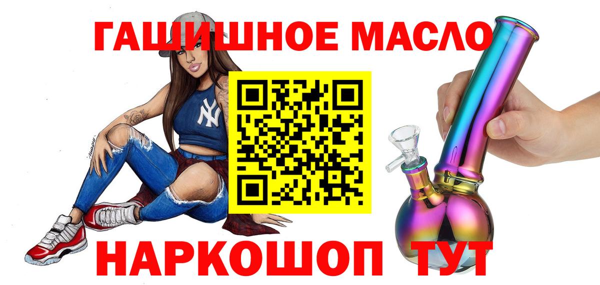 Воронеж  Дистиллят ТГК концентрат  ТГК гашишное масло  Вход с VPN 